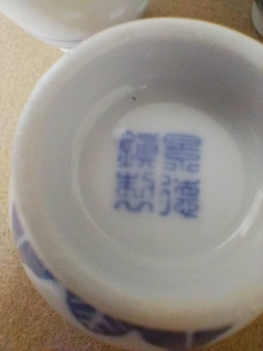 中国景徳鎮　煎茶道具　蛍手　茶杯　青花　湯呑み　口径6センチ　高さ5センチ　籠入り　５個組セット_画像8