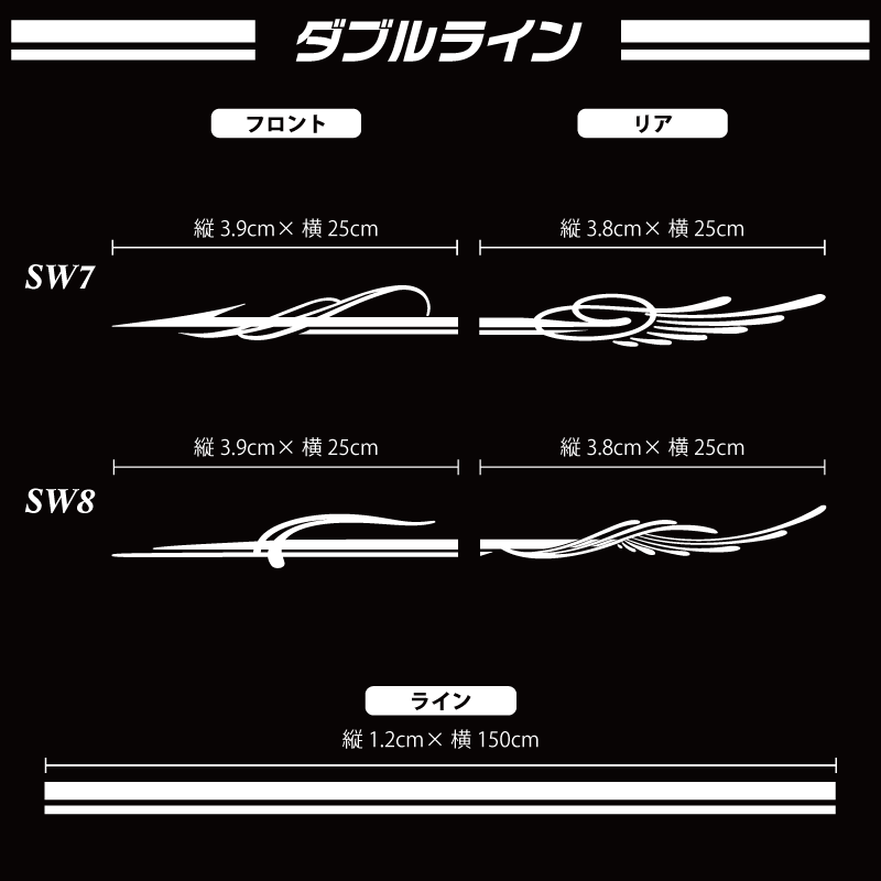 ★☆ピンスト・デコラインカッティングステッカー プレミアム⑫☆★　サイドデカール　トライバル　ロゴ_画像1