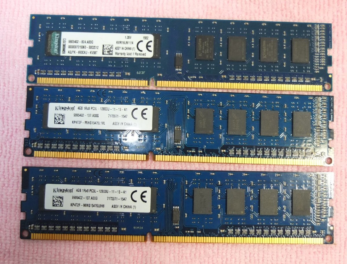デスクトップメモリ　4GB PC3L-12800U　1R×8　Kingston製　3枚セット　計12GB_画像1