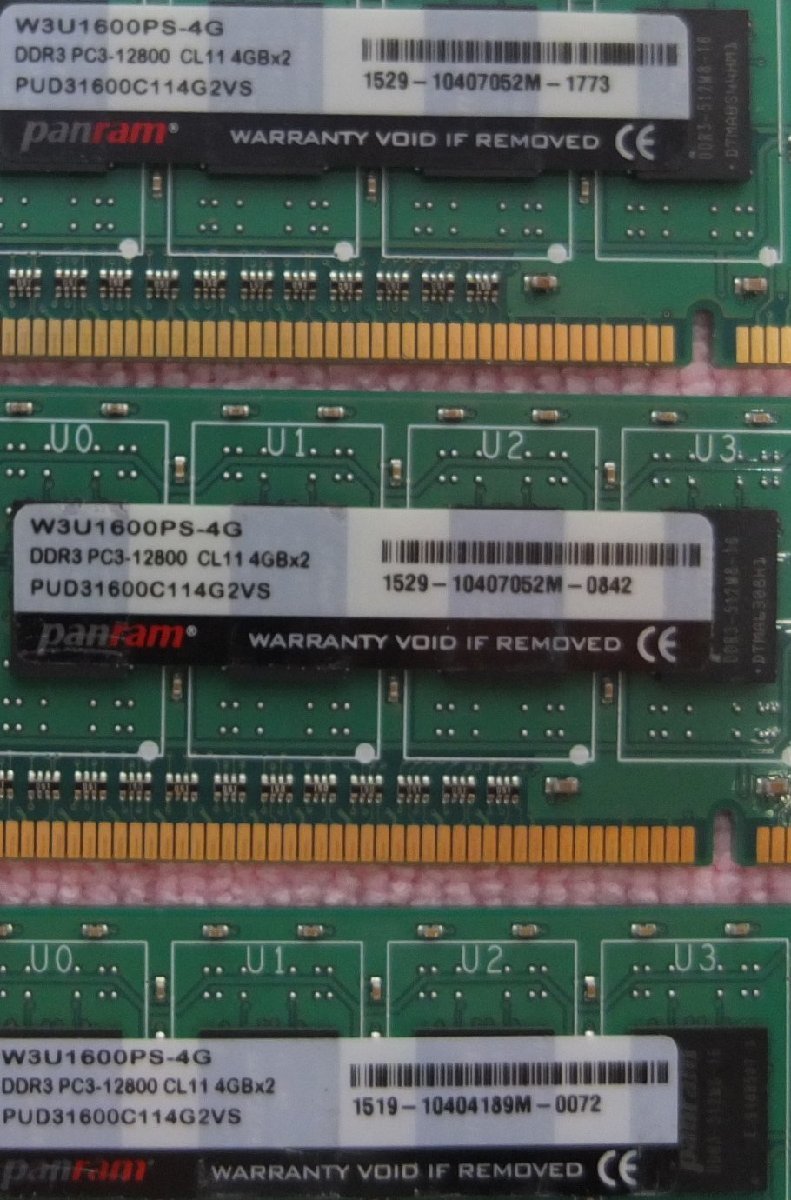 デスクトップメモリ 4GB PC3-12800U 1R×8 Panram製 3枚セット 計12GB メモリ | markomarino.com