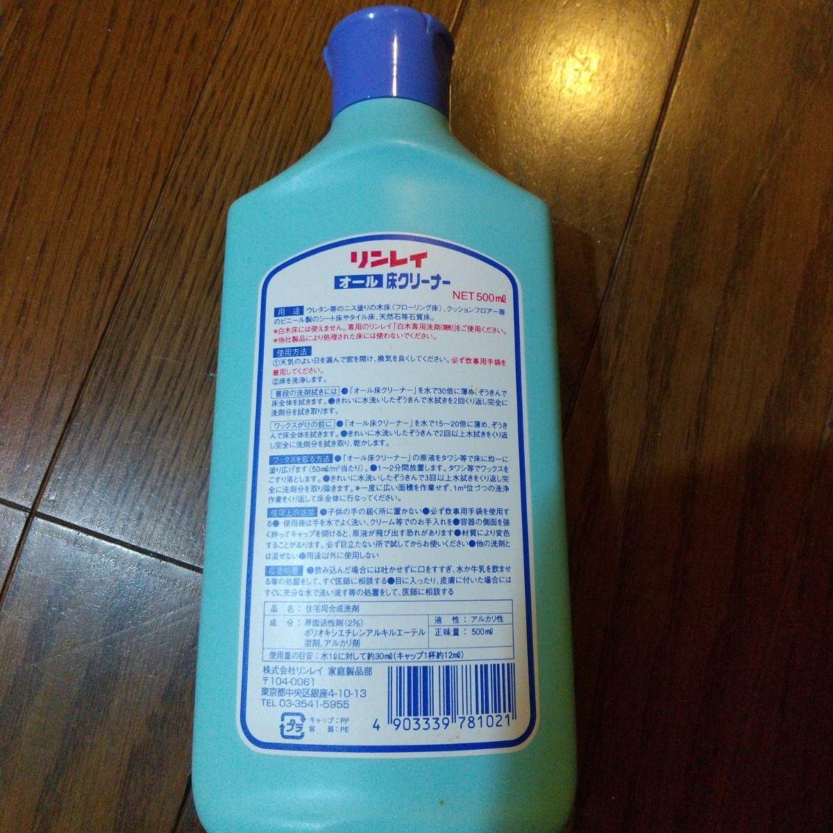 オール床クリーナー 500ml リンレイ