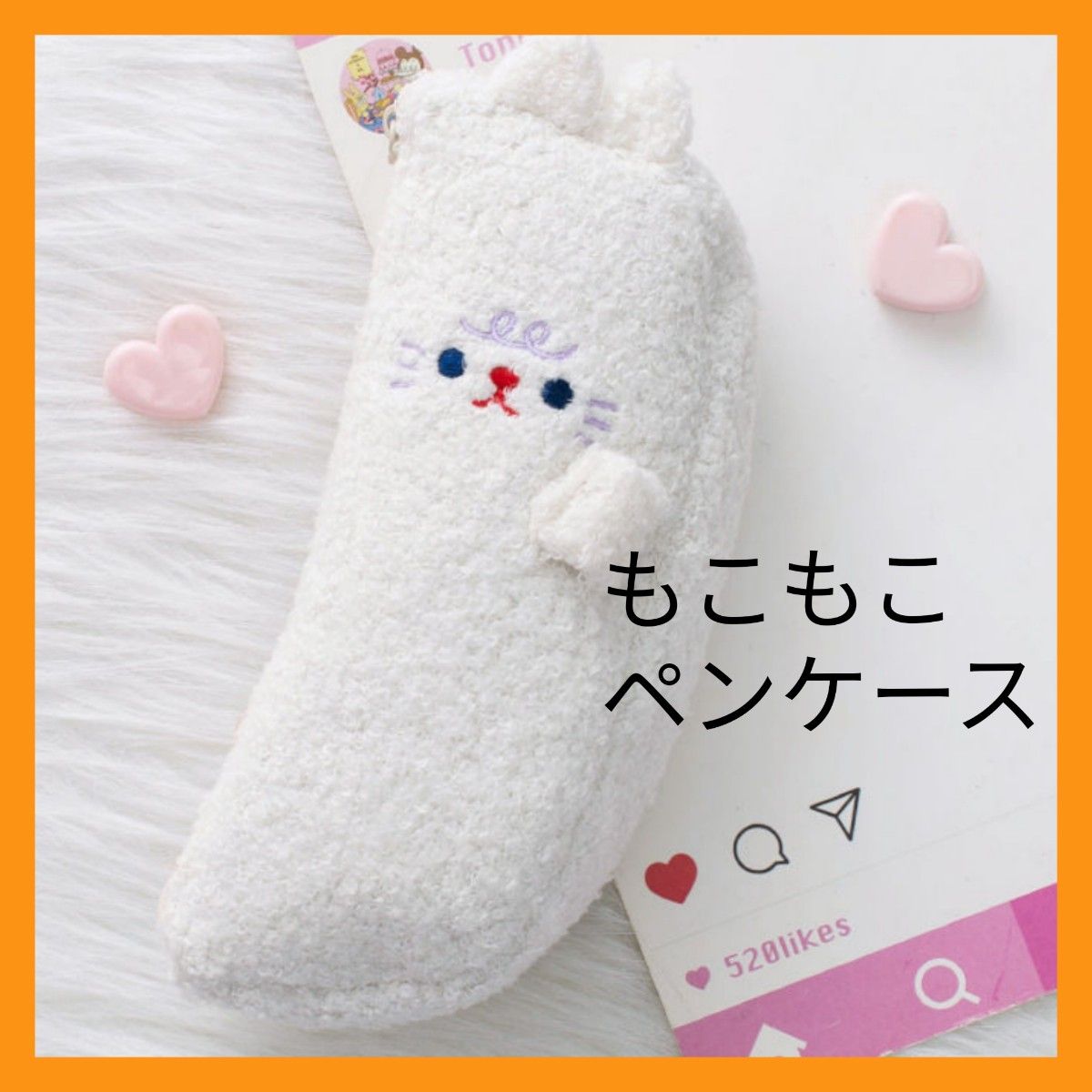 新品 未使用 ペンケース 筆箱 ポーチ 白 もこもこ 猫 ねこ ふわふわ 可愛い　文房具 筆記用具 海外文具 新学期 