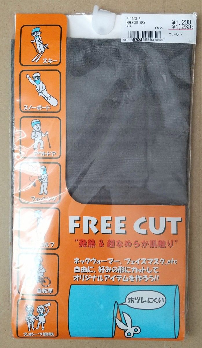 FREE CUT フリーカット ホツレにくい ネックウォーマー フェイスマスク 男女兼用