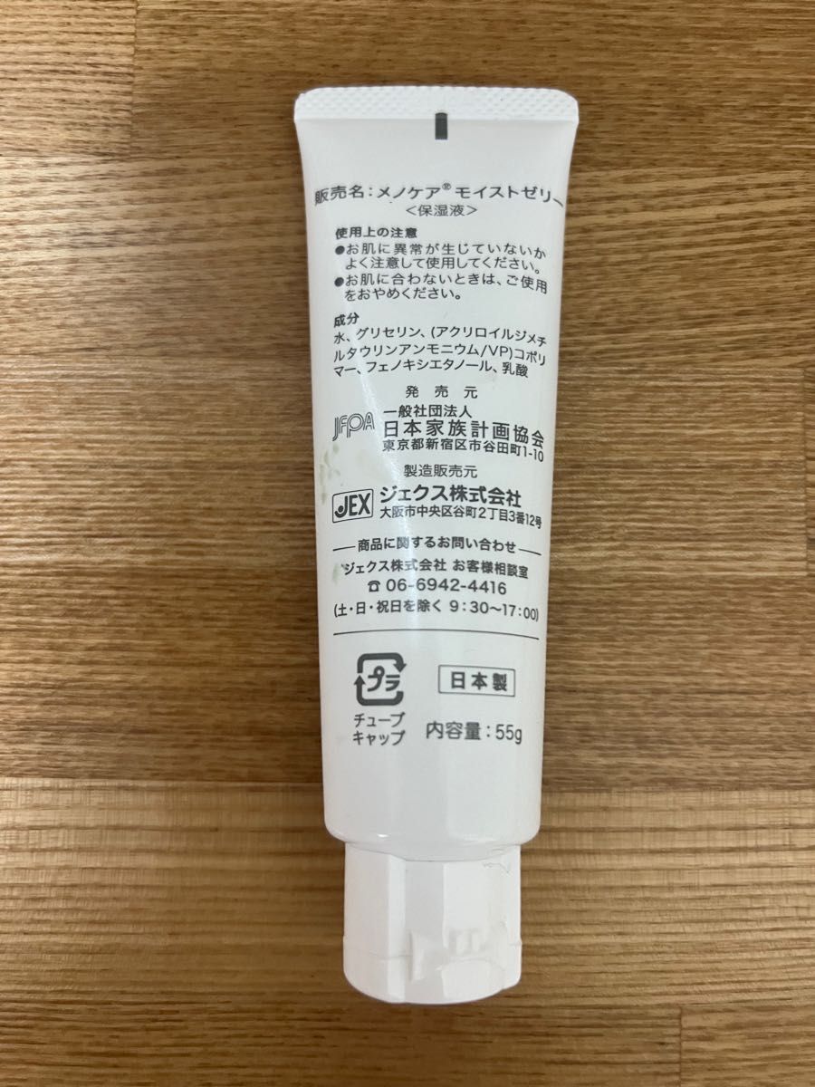 正規逆輸入品 ジェクス メノケアモイストゼリー 55g thebabysense.ca