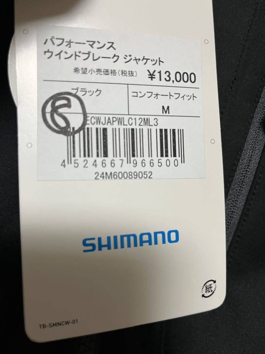 シマノ SHIMANO サイクルウェア 長袖 Asia:L Performance Windbreaker Jacket 自転車 ウエアー サイクル ジャケット 保管による汚れあり_画像6
