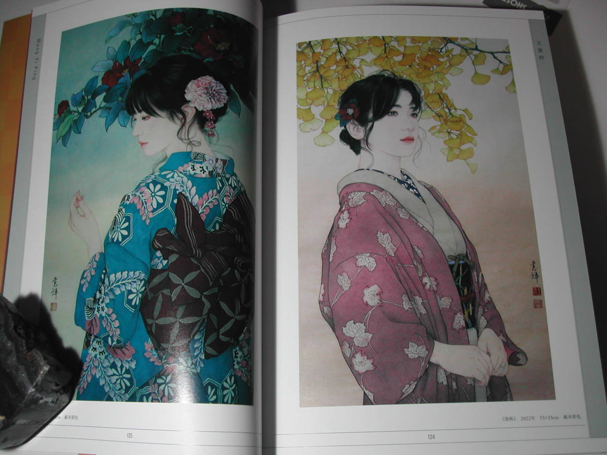 署名本・画集・池永康晟-監修「美人画づくし 和装篇」初版・帯付 署名本・画集・池永康晟-監修「美人画づくし 和装篇」初版・帯付