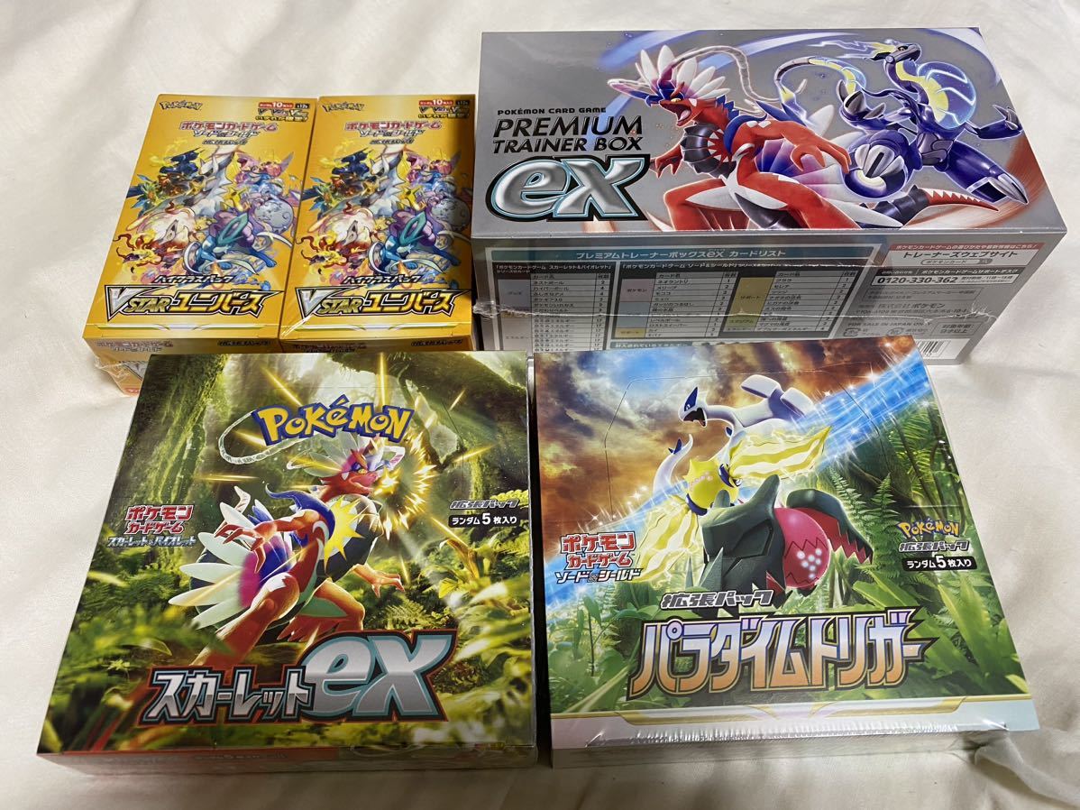 ポケモンカード バイオレットex スカーレットex トレーナーズ box 未開封-