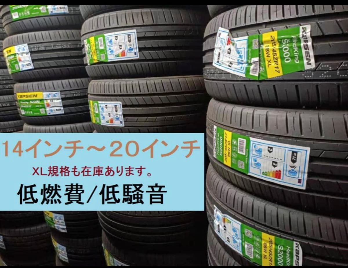 【地区限定送料無料】255/35ZR19 20%セール個人宛もOK　4本セット 他地区配送の相談可能 在庫販売 即対応