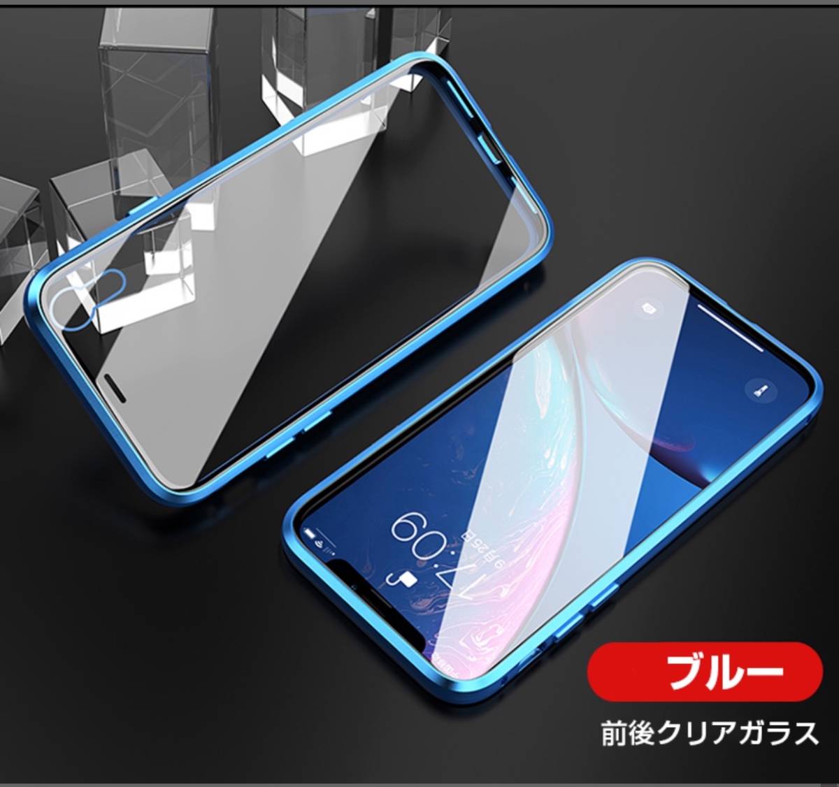 iPhone X/XS ブルー 両面強化ガラス 全面保護 アルミ合金 磁気吸着 耐衝撃 iPhone7/8/SE2/SE3/XR/12/12Pro/XSAMX/7Plus/8Plus ケース_画像1