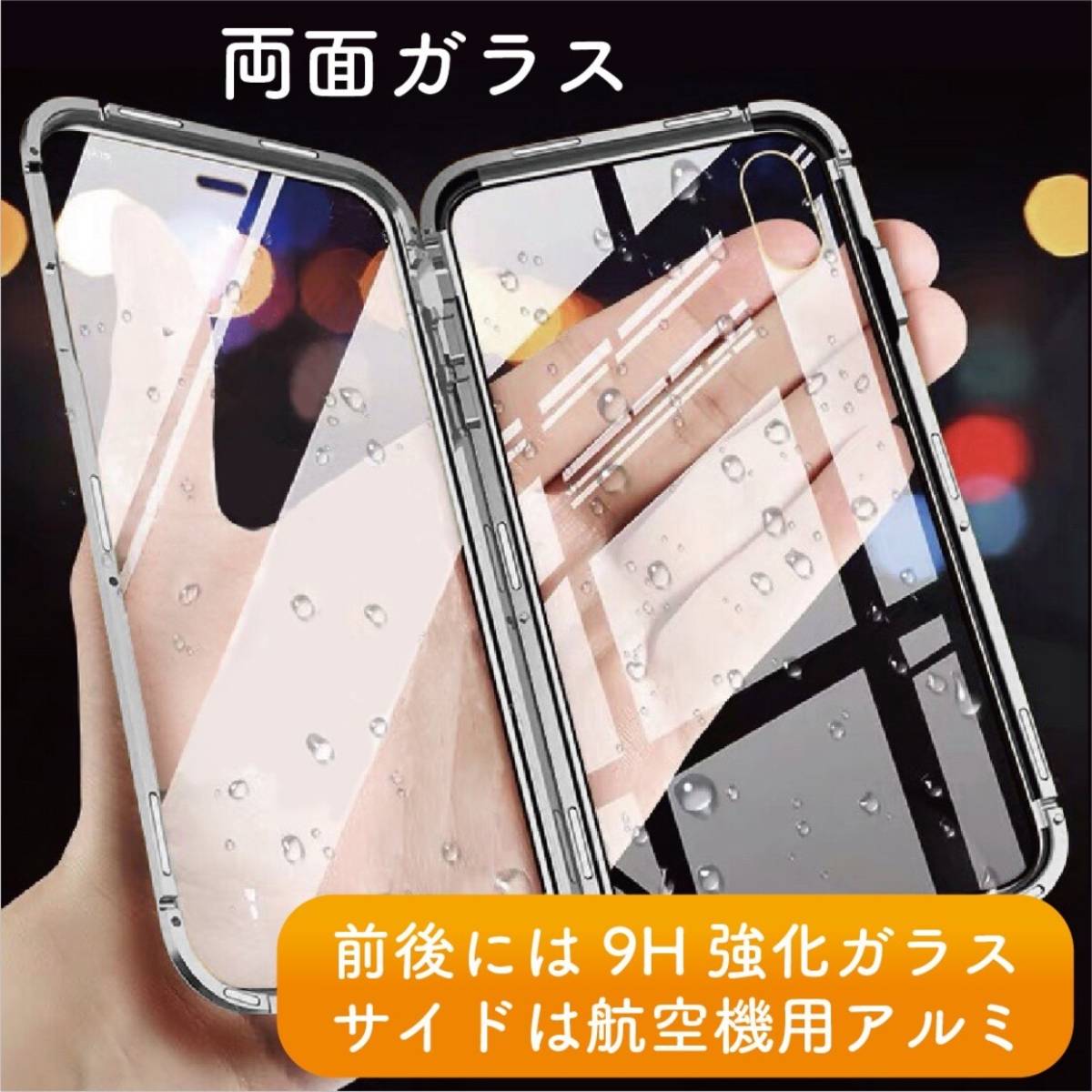 iPhone X/XS ブルー 両面強化ガラス 全面保護 アルミ合金 磁気吸着 耐衝撃 iPhone7/8/SE2/SE3/XR/12/12Pro/XSAMX/7Plus/8Plus ケース