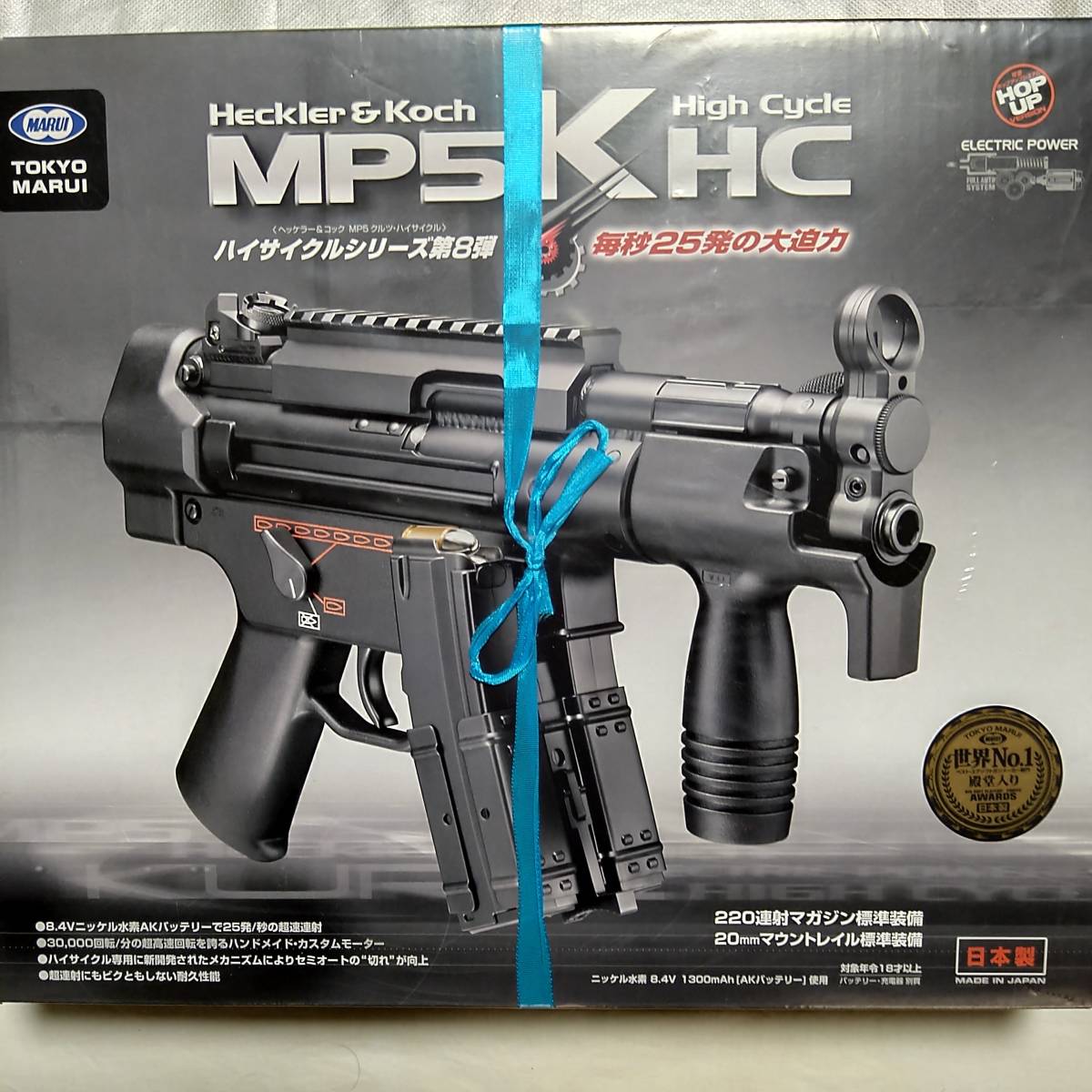 東京マルイ　HK MP5サブマシンガン　ハイサイクルモデル_画像1