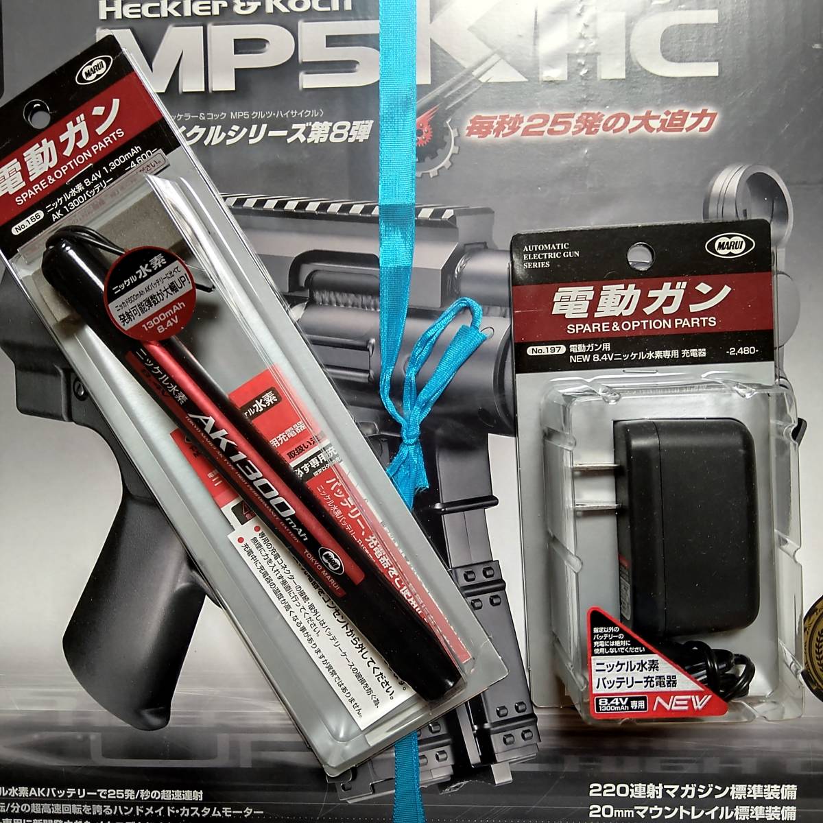 東京マルイ　HK MP5サブマシンガン　ハイサイクルモデル_画像2