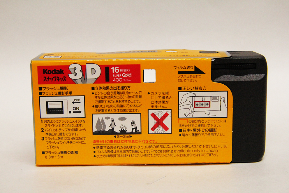 ｗ１１３　写ルンです、希少品・(Kodak スナップキッズ ３Ｄ)　フィルム・電池抜き済品　定形外郵便発送可能_画像3