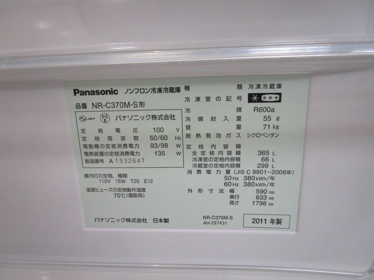 2021春夏新作】 L421 Panasonic パナソニック 365L 3ドア冷凍冷蔵庫 NR