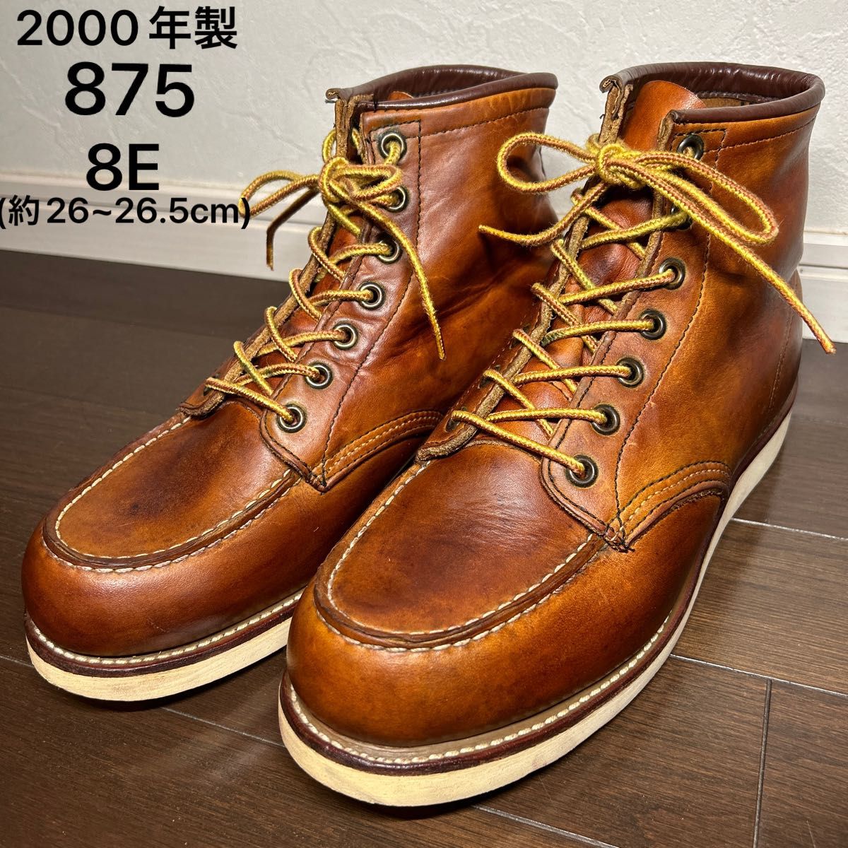 レッドウィング redwing 875 8E(約26~27cm) アイリッシュ レッドウィング redwing 875 8E(約26~27cm) アイリッシュ