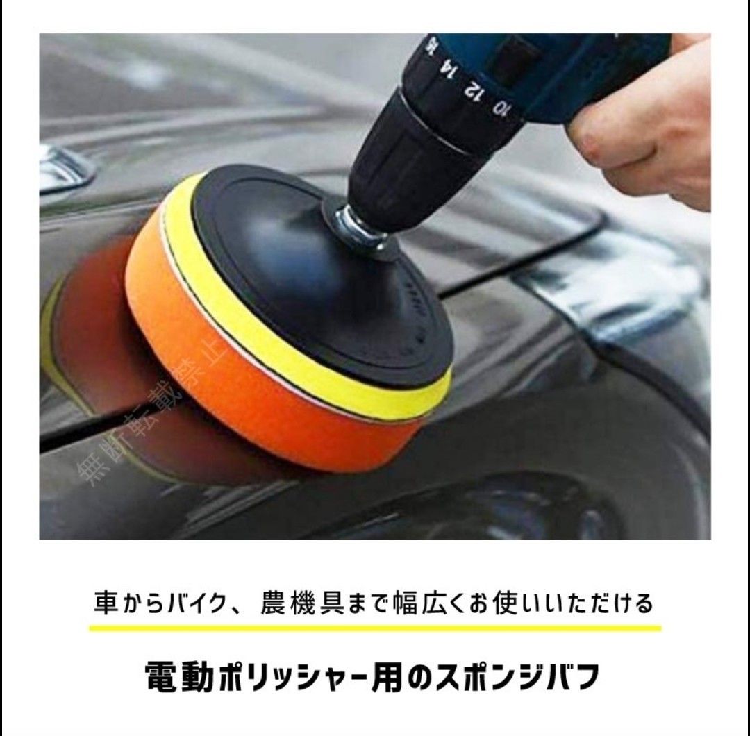 スポンジバフ　電動ポリッシャー　125mm 洗車　研磨　コンパウンド　車　2個 ツヤ出し　ワックスがけ　マジックテープ　オレンジ