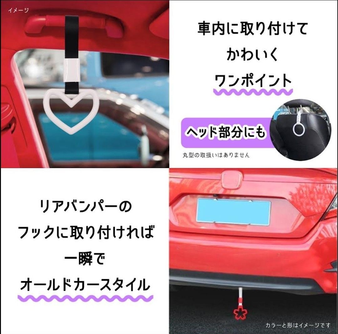 吊り輪　つり輪　つり革　ハート型　ハート型吊り輪　デコトラ　車　蓄光　光る　アクセサリー　車内アクセサリー　ベビーカー　2個