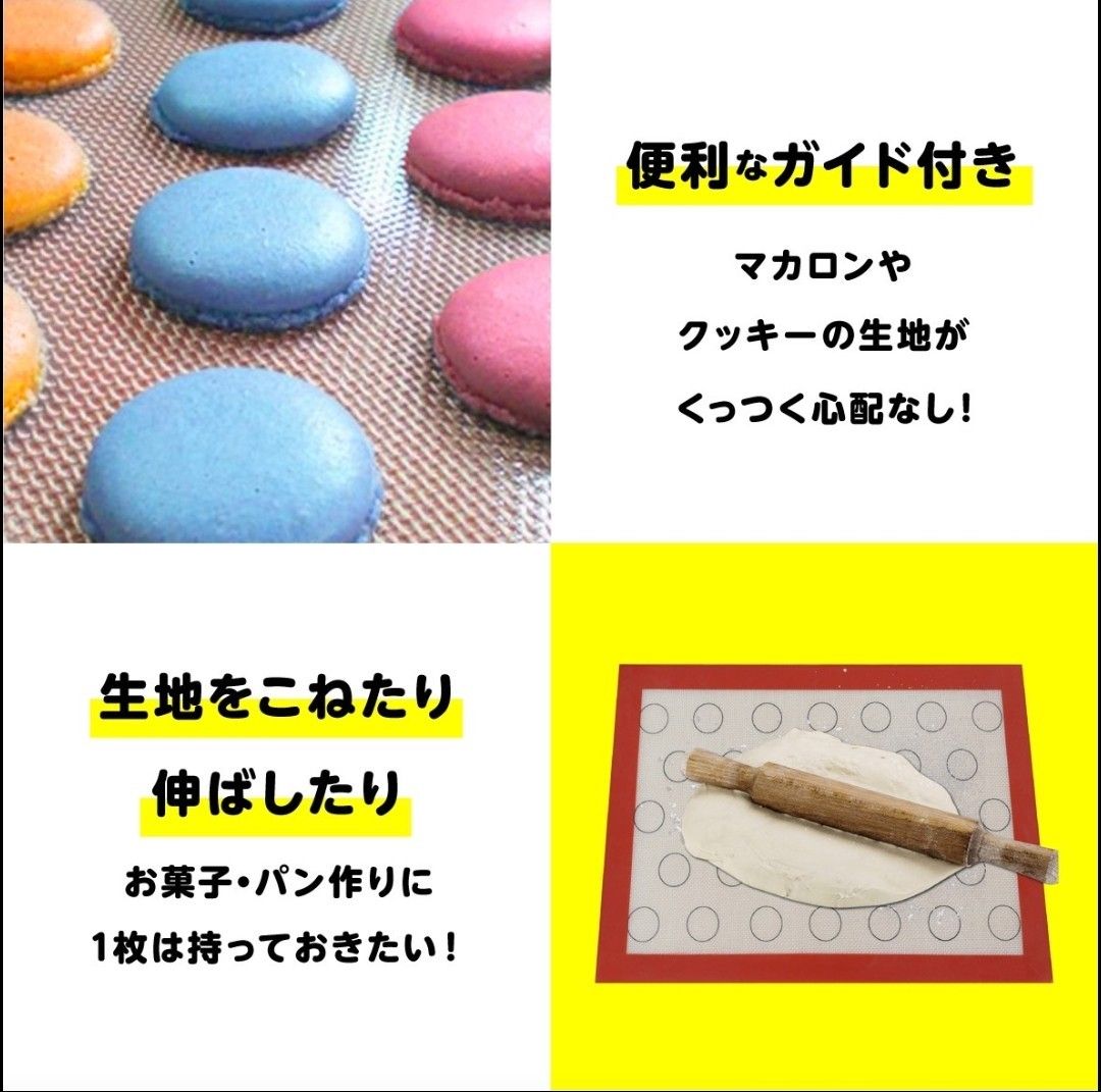 シルパット　マカロンシート　オーブンシート　シリコン　ガイド付き　お菓子作り　セット　2枚　製菓道具　調理器具