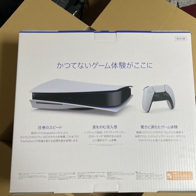 PS5 CF1-1200A01 プレステ5 本体 新品 未使用 | www.bauen.com.ar