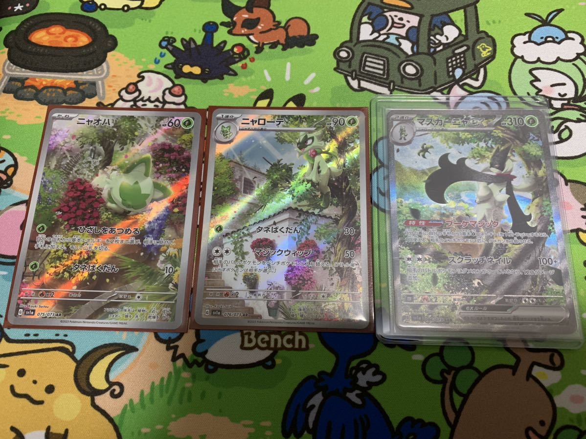 未使用 ポケモンカード マスカーニャex SAR ニャオハ AR 未使用 ポケモンカード マスカーニャex SAR ニャオハ AR