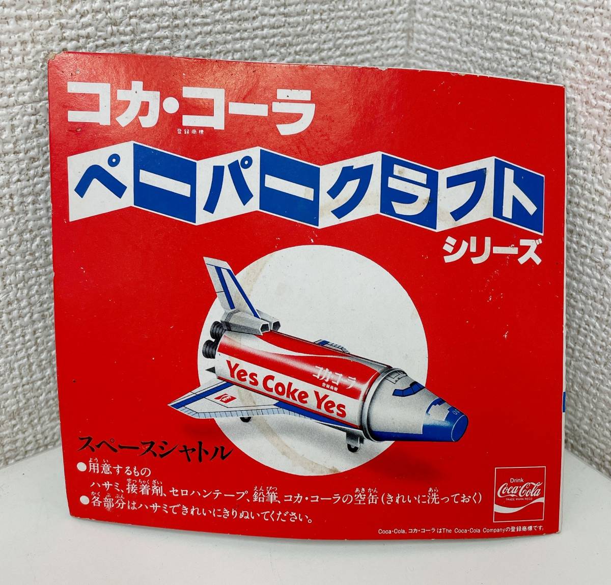 コカ コーラ ペーパークラフトシリーズ スペースシャトル レトロ/昭和 