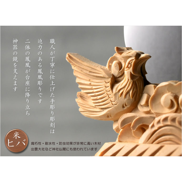  ritual article * household Shinto shrine * hand carving . god mirror : phoenix on carving finishing 2.0 size free shipping 