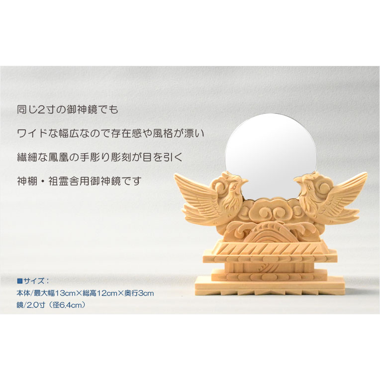  ritual article * household Shinto shrine * hand carving . god mirror : phoenix on carving finishing 2.0 size free shipping 