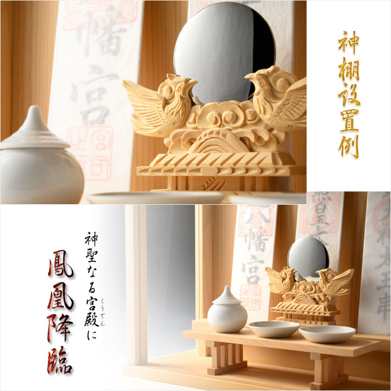  ritual article * household Shinto shrine * hand carving . god mirror : phoenix on carving finishing 2.0 size free shipping 