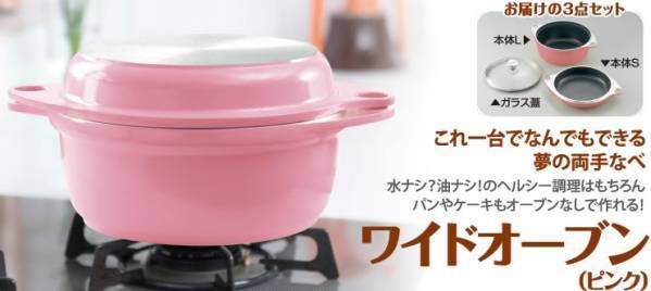 売れ筋商品 アサヒ軽金属 限定カラーのピンク / ワイドオーブン＋ガラス蓋付き 両手鍋