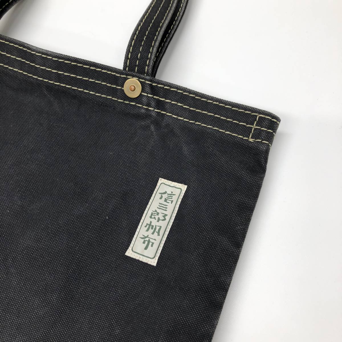  confidence Saburou canvas tote bag black Triple stitch 