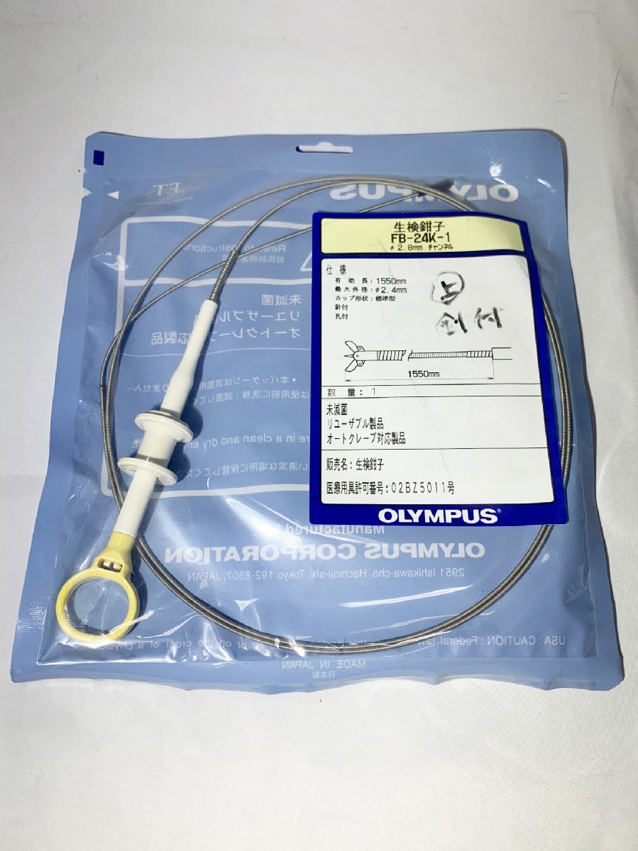 【未使用】OLYMPUS 生検鉗子 FB-24K-1 オリンパス リユーザブル製品