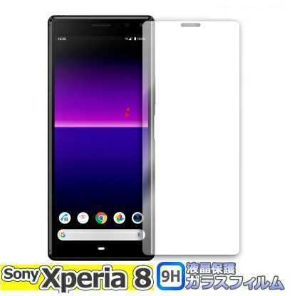 Xperia 8 ガラスフィルム  SOV42 902SO ＃1/1の画像1