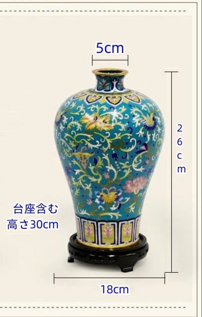 景徳鎮 琺瑯彩 花瓶 景泰藍 磁器 花柄 置物 装飾 収蔵 コレクション 収納箱付き