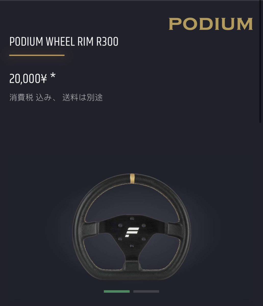 新品未開封 Fanatec Podium Wheel Rim R300