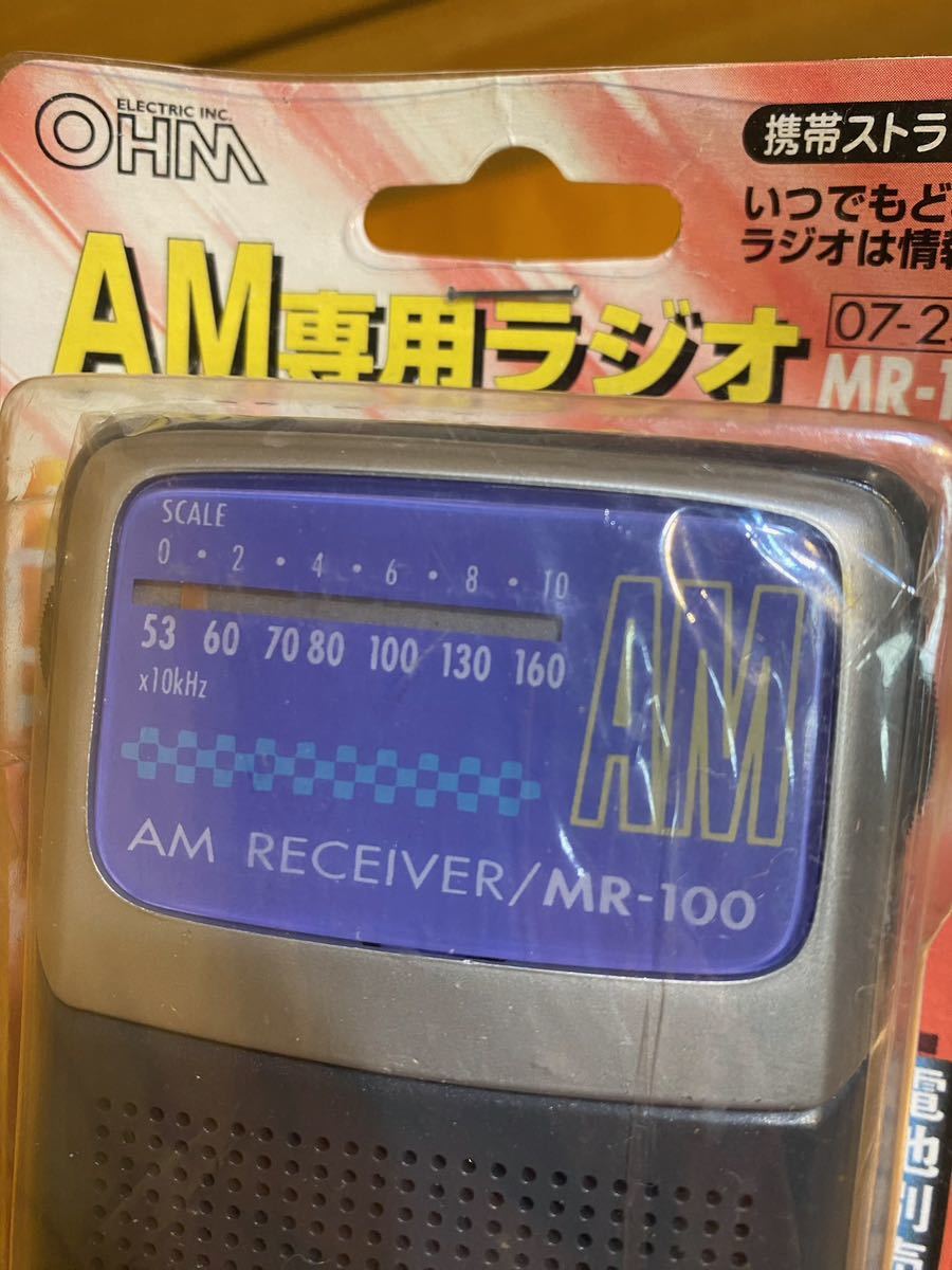 新品！　AM専用ラジオ MR-100 直径57mm 高音質スピーカー　両耳タイプイヤホン付属_画像6