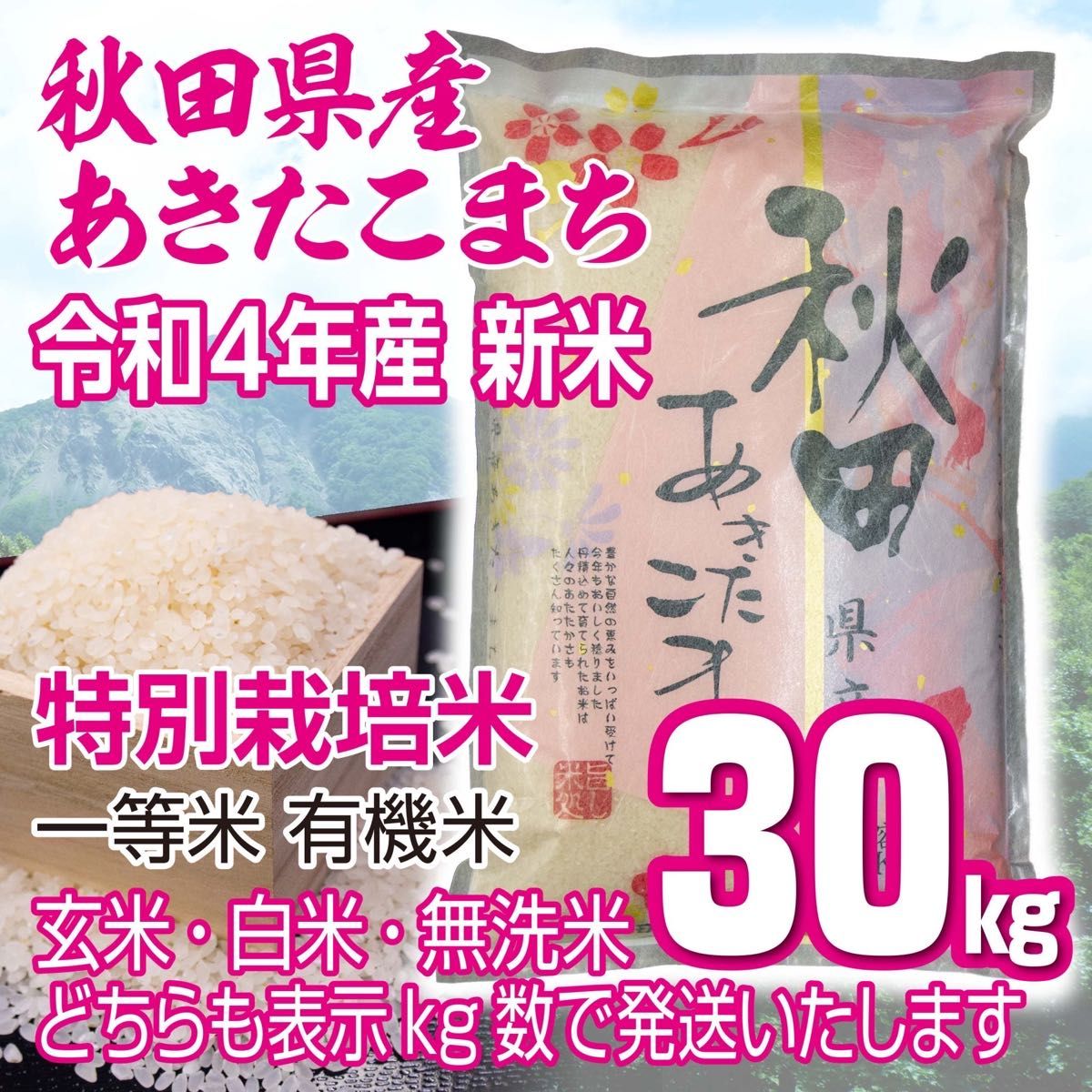 農家直送‼️令和５年度☆新米☆秋田県産 これが本場のあきたこまち精米