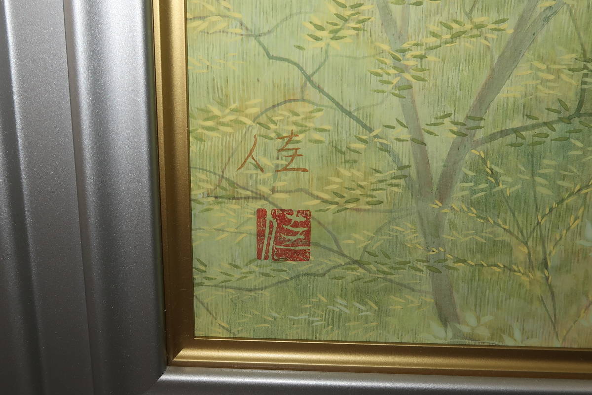 ^v. медведь ..[. весна ] японская живопись 10 номер вместе наклейка ^V