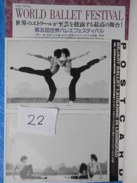 ダンスマガジン1５冊14,15,16,18,19,22,24,26,28,30,31,32,34,35,37　DANCE MAGAZINE　ベジャール　ヌレエフ　1987/1988/1989/1990/1991　_画像9