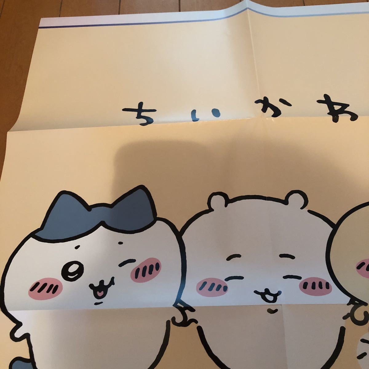 希少非売品販促用ポスター【ちいかわ】B2サイズ8つ折り未使用品
