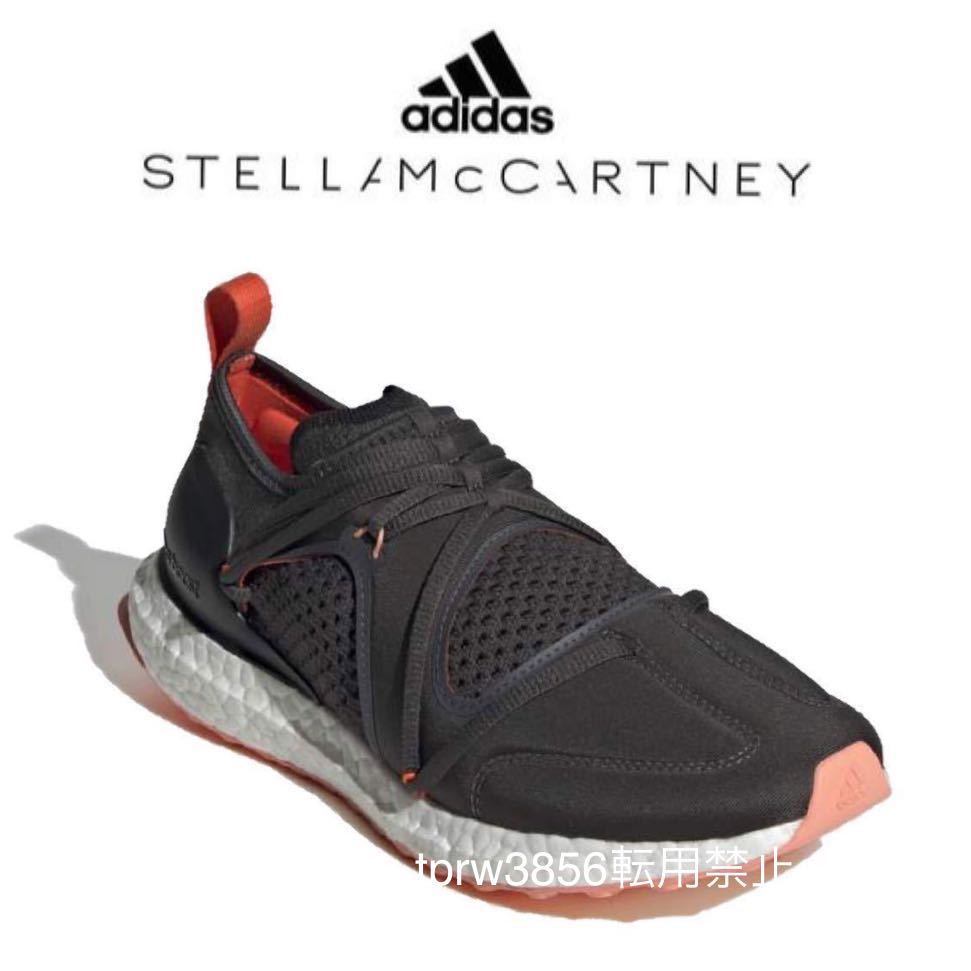 新品未使用 adidas ステラマッカートニー Ultraboost【25cm】定価30800円 ウルトラブースト StellaMcCartney アディダス スニーカー 靴_画像1