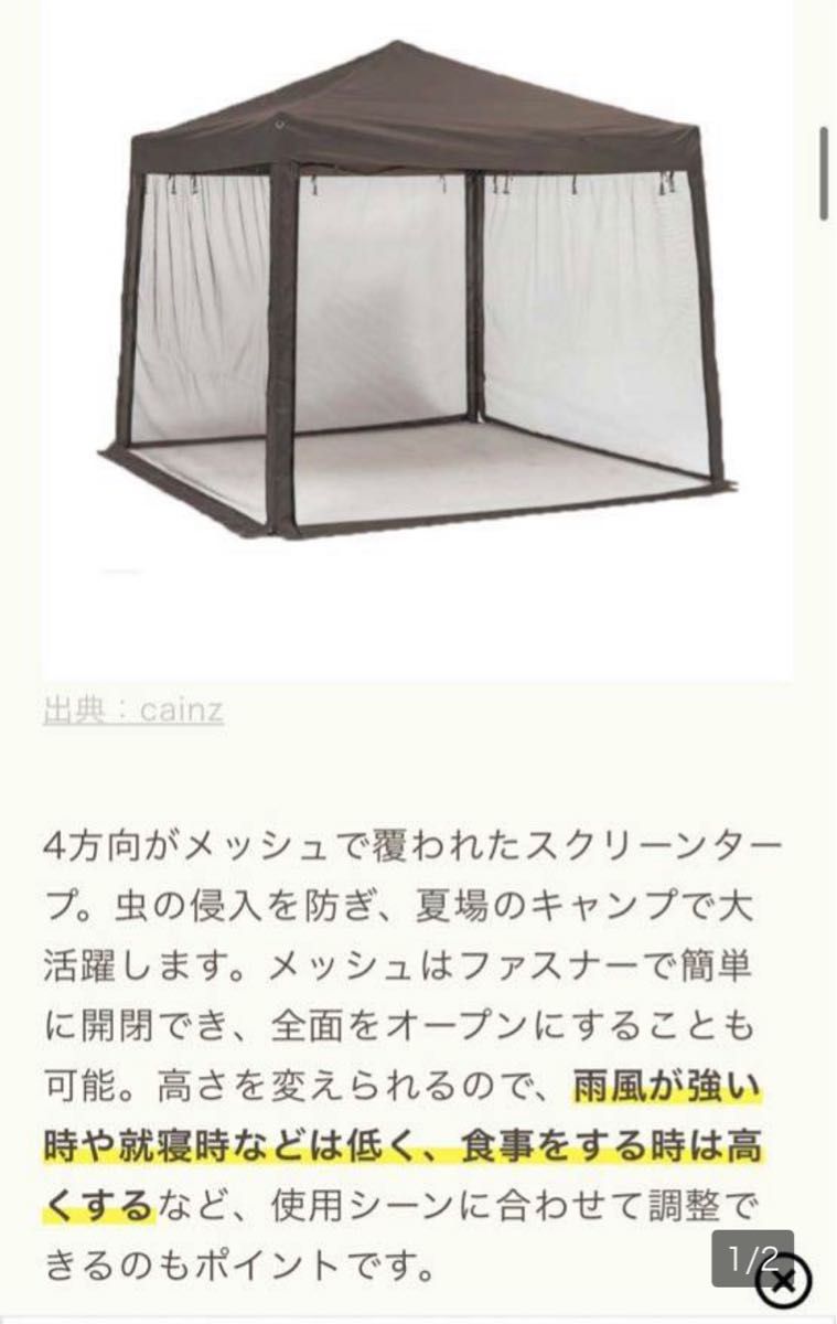 カインズ メッシュスクリーンタープ250 MSTー250 テント タープ カインズ メッシュスクリーンタープ250 MSTー250 テント タープ