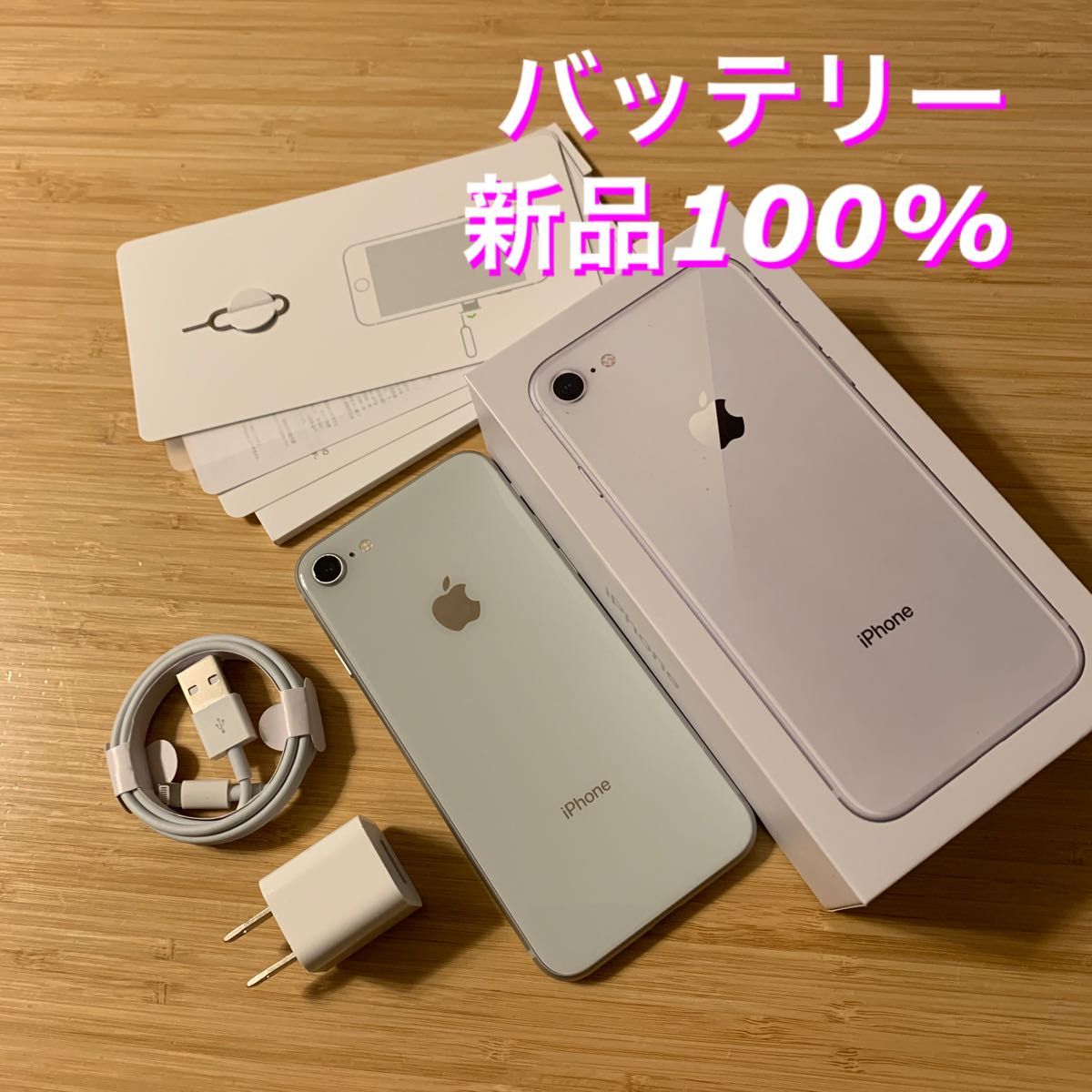 iPhone 8 Silver 新品バッテリー 64 GB SIMフリー