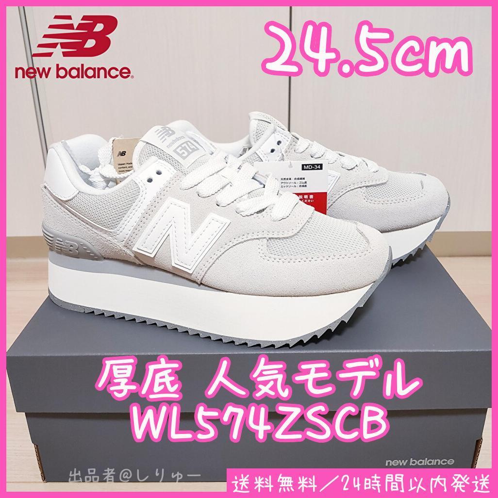 Yahoo!オークション - 新品 24.5cm new balance 574+ SC...