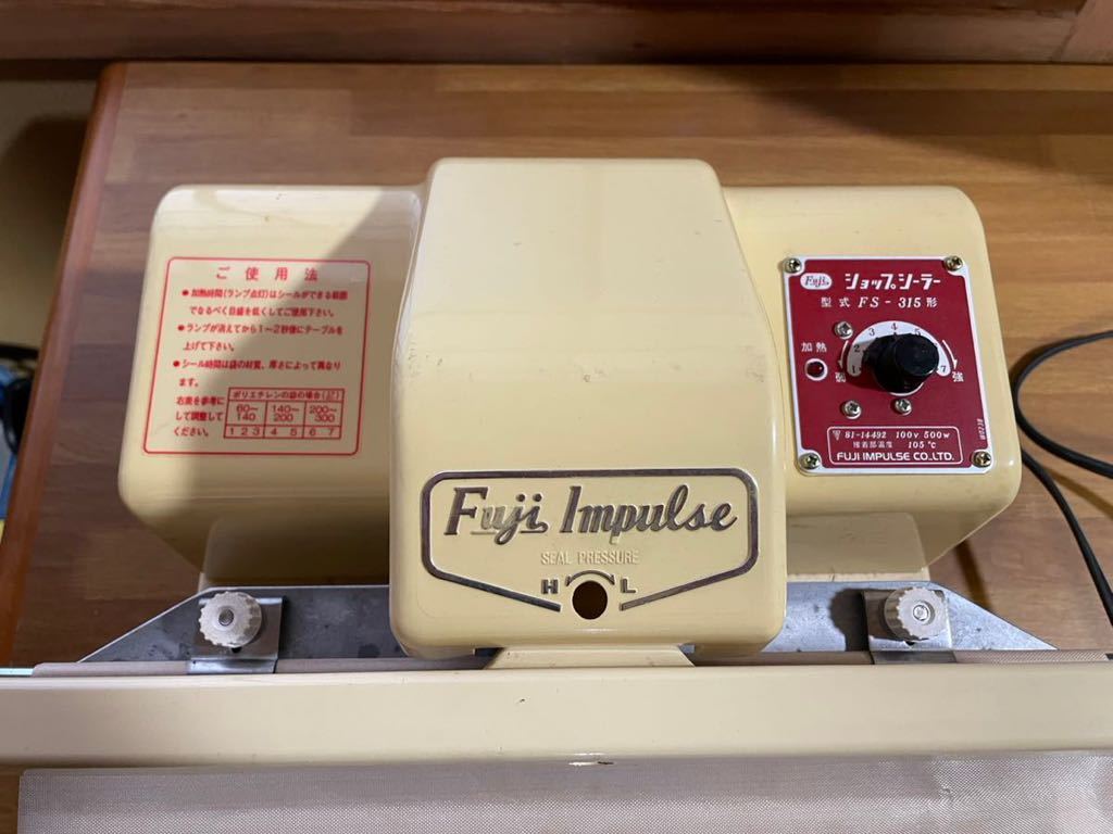 富士インパルス シーラー FS-315 取扱説明書付き ショップ 富士インパルス シーラー FS-315 取扱説明書付き ショップ