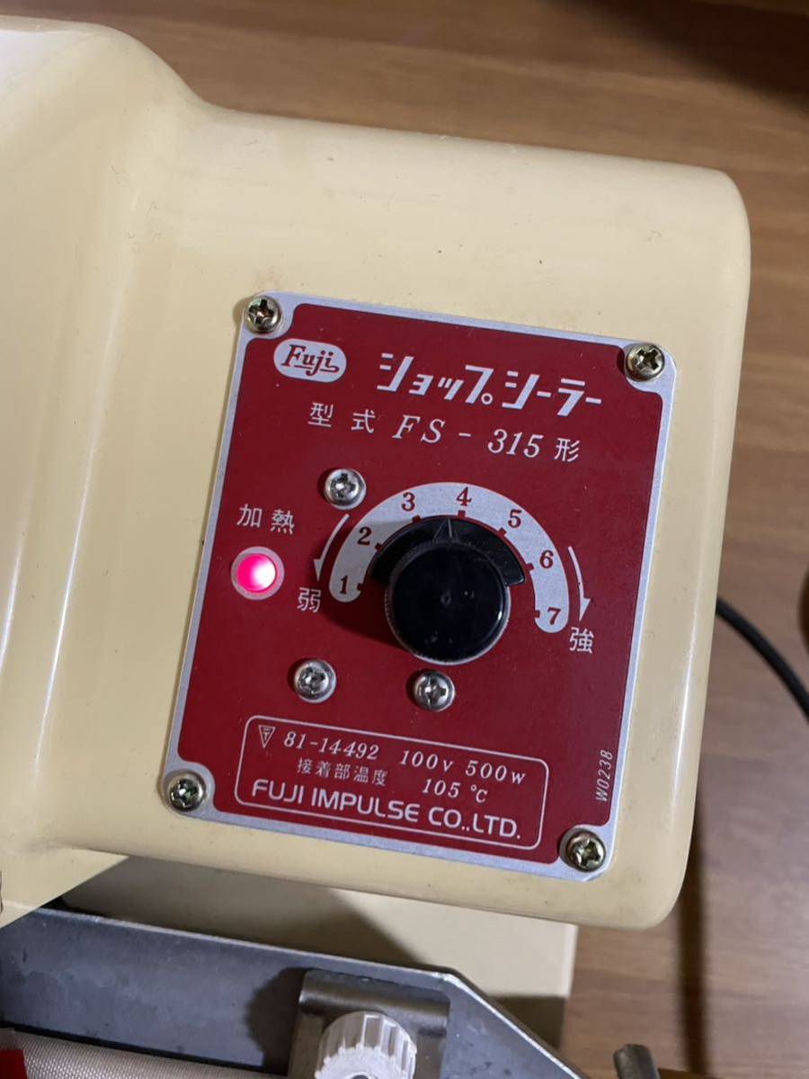 富士インパルス シーラー FS-315 取扱説明書付き ショップ 富士インパルス シーラー FS-315 取扱説明書付き ショップ