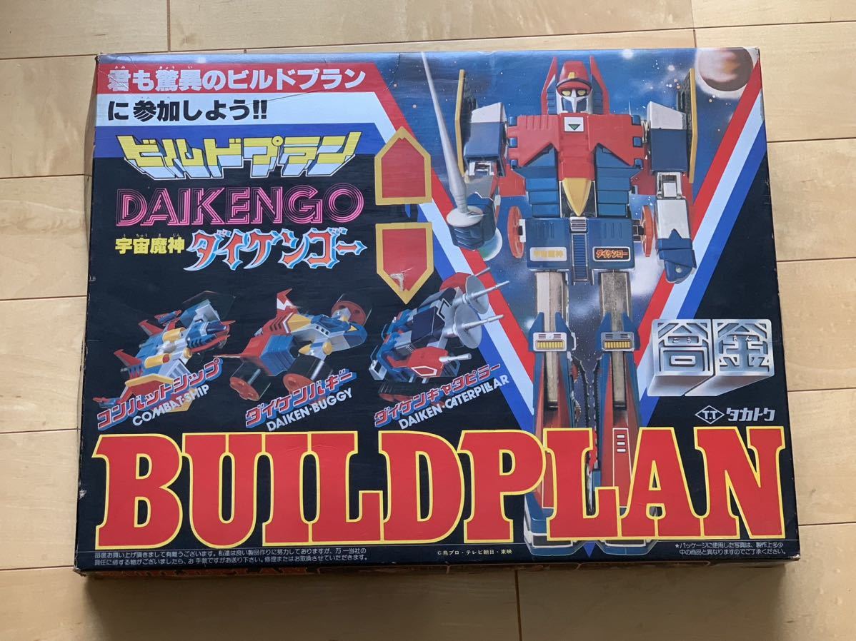 タカトク 宇宙魔神ダイケンゴー 合金 ビルドプラン 超合金 、合体