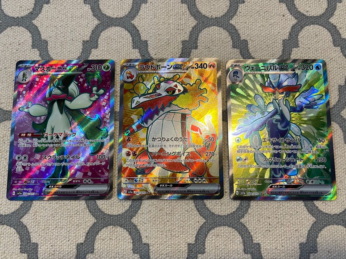 ポケカ トリプレットビート マスカーニャex ラウドボーンex ポケカ トリプレットビート マスカーニャex ラウドボーンex