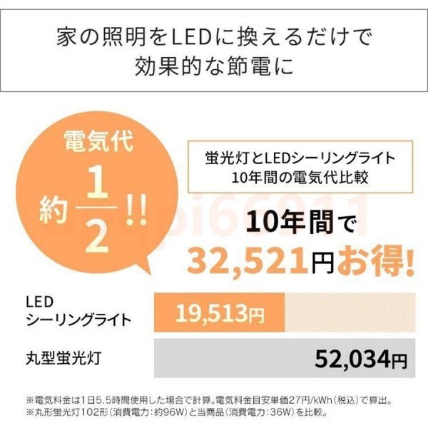 シーリングライト LED 6畳 調光 調色 天井照明 照明器具 節電 シーリングランプ バルコニーライ トリビングルームライト グリーン 40CM_画像7