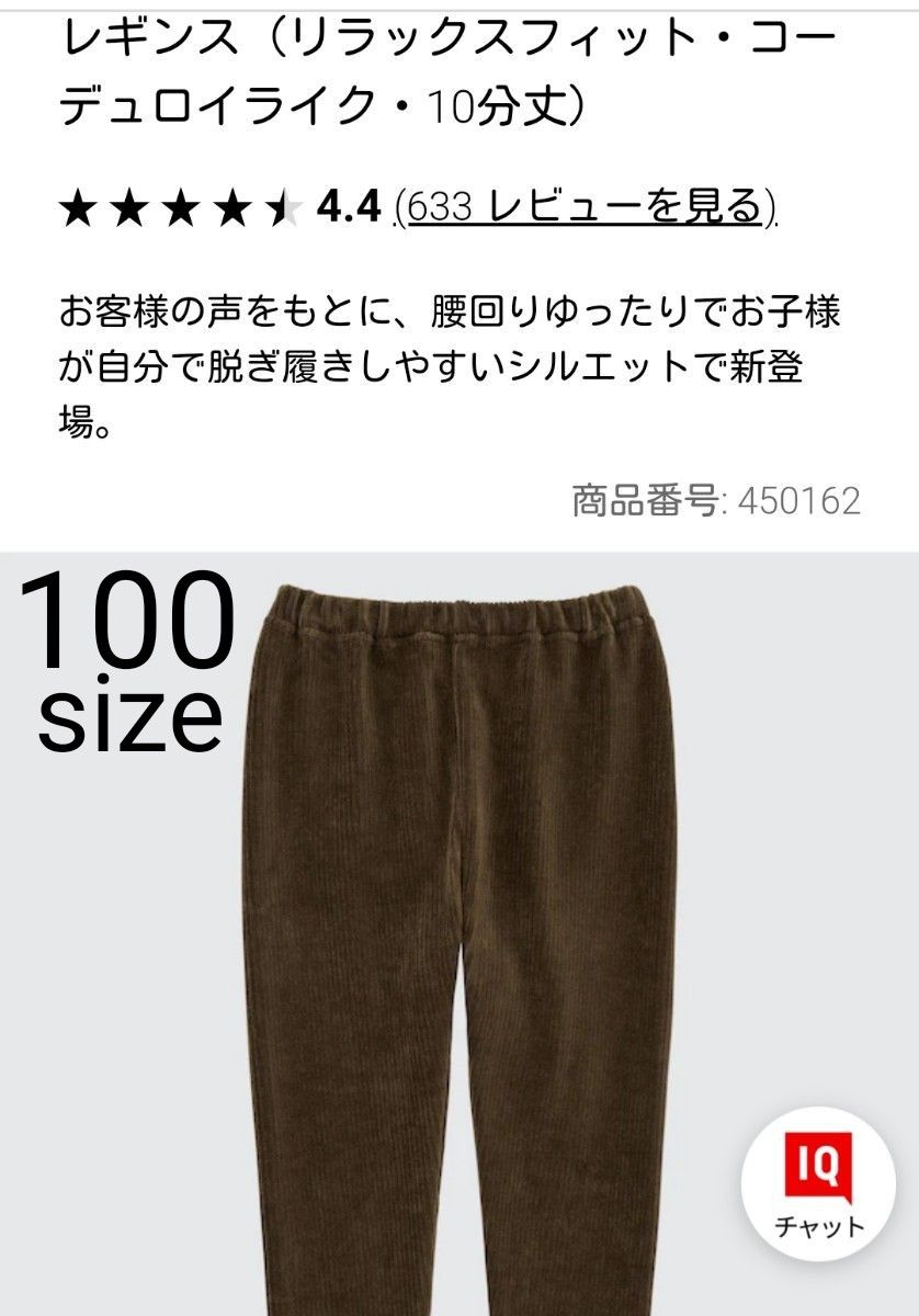 ⑤UNIQLO  10分丈レギンス3着セット　スヌーピー