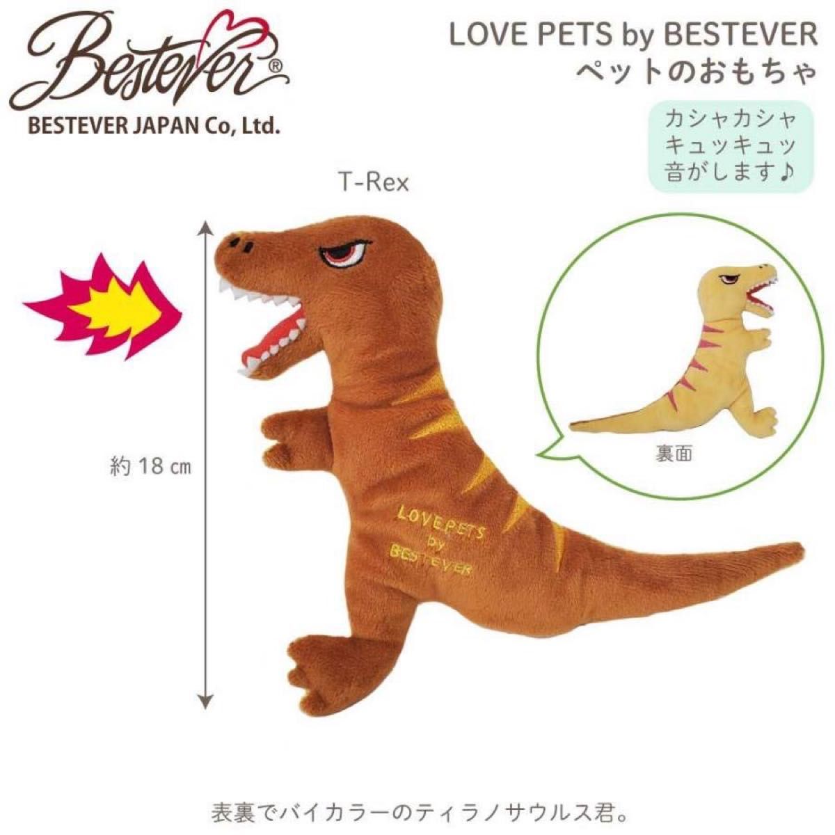 LOVE PETS by BESTEVER 7点セット ペットトイ ベストエバー 犬 おもちゃ バナナ サンマ イカ ウニ ネギ